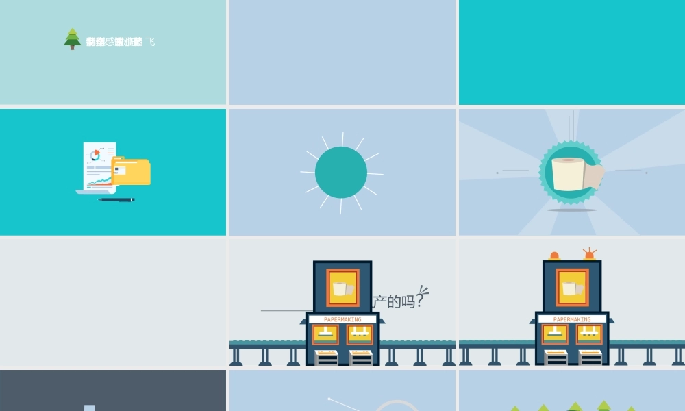 亮亮图文卡通课件46.pptx