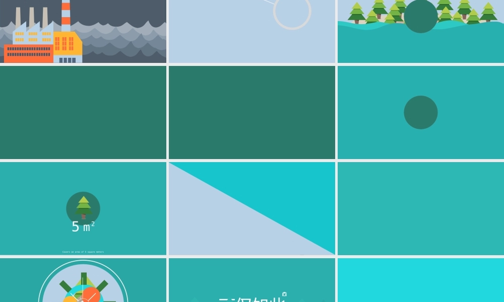 亮亮图文卡通课件46.pptx