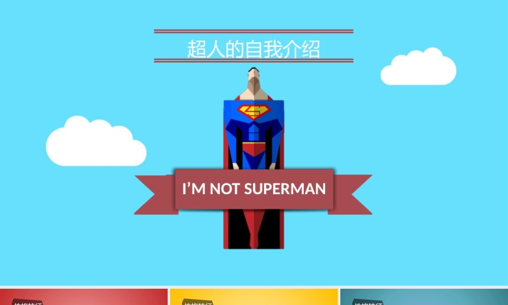 亮亮图文卡通课件66.pptx