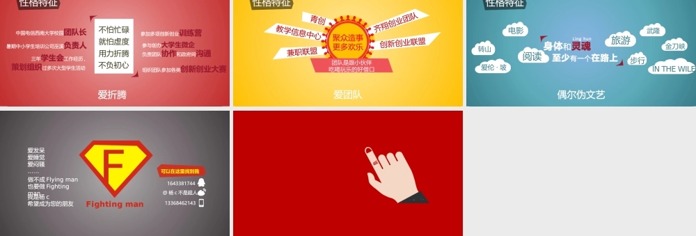 亮亮图文卡通课件66.pptx