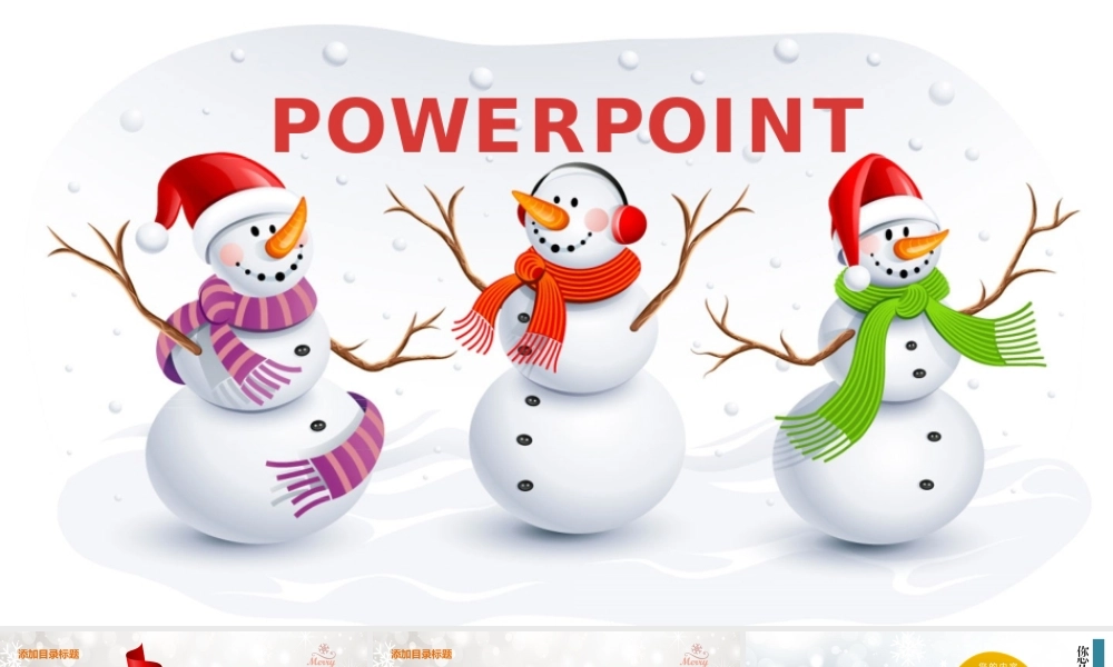 亮亮图文卡通课件76.pptx