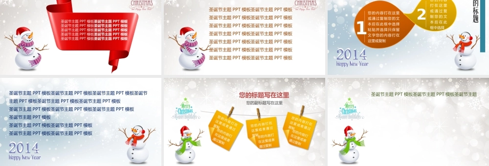 亮亮图文卡通课件76.pptx