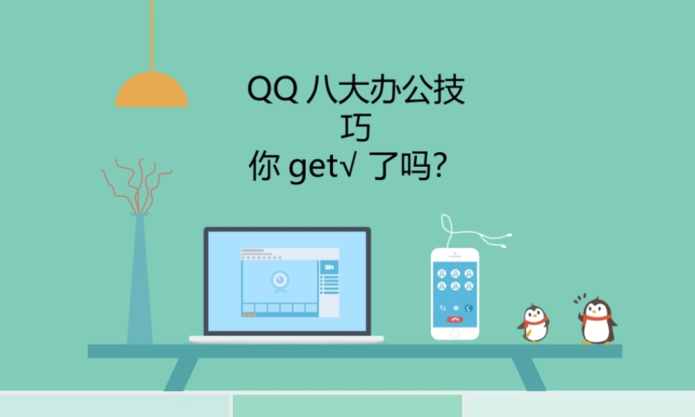 亮亮图文卡通课件86.pptx