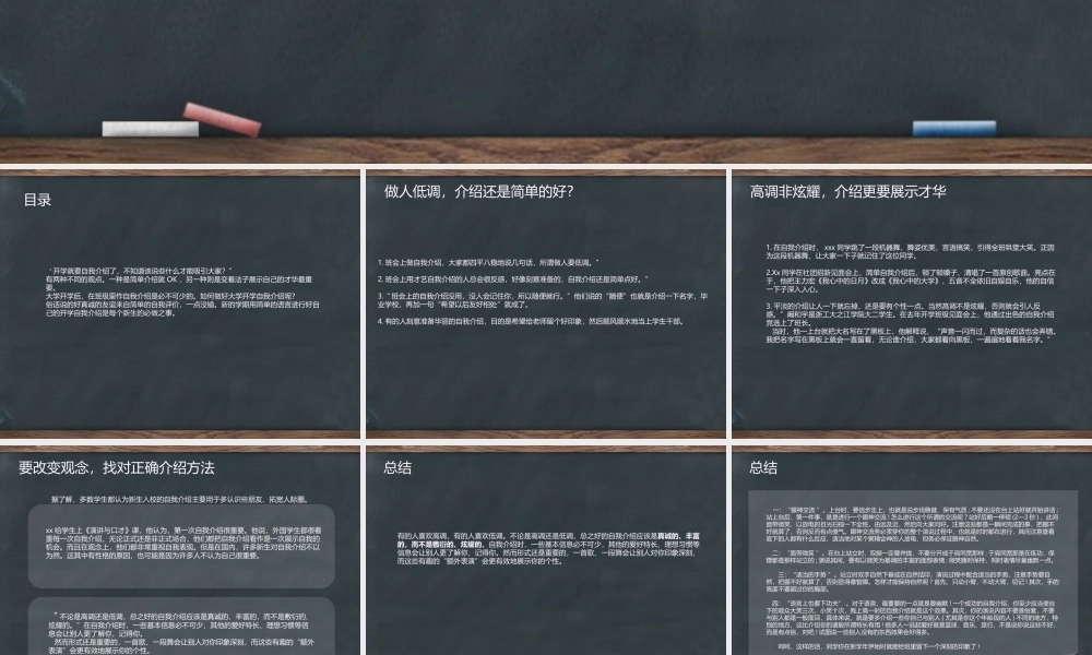 亮亮图文卡通课件106.pptx