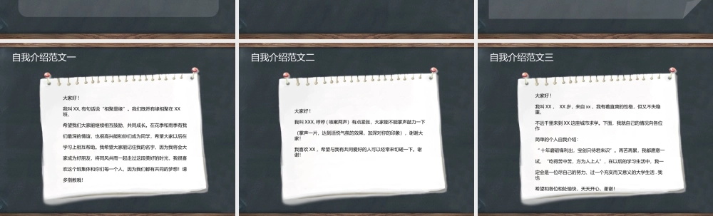 亮亮图文卡通课件106.pptx