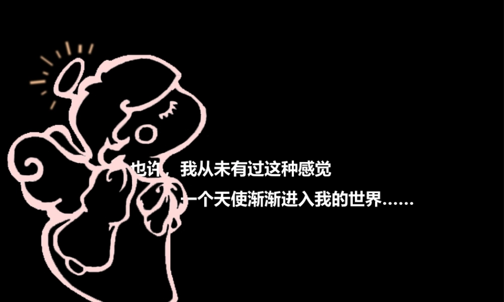 亮亮图文卡通课件126.pptx