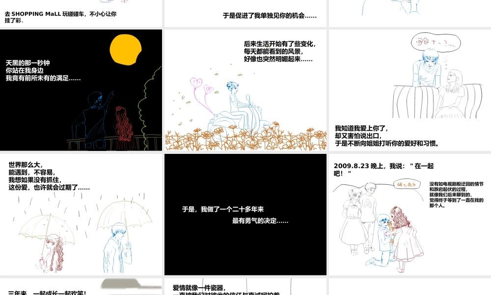 亮亮图文卡通课件126.pptx