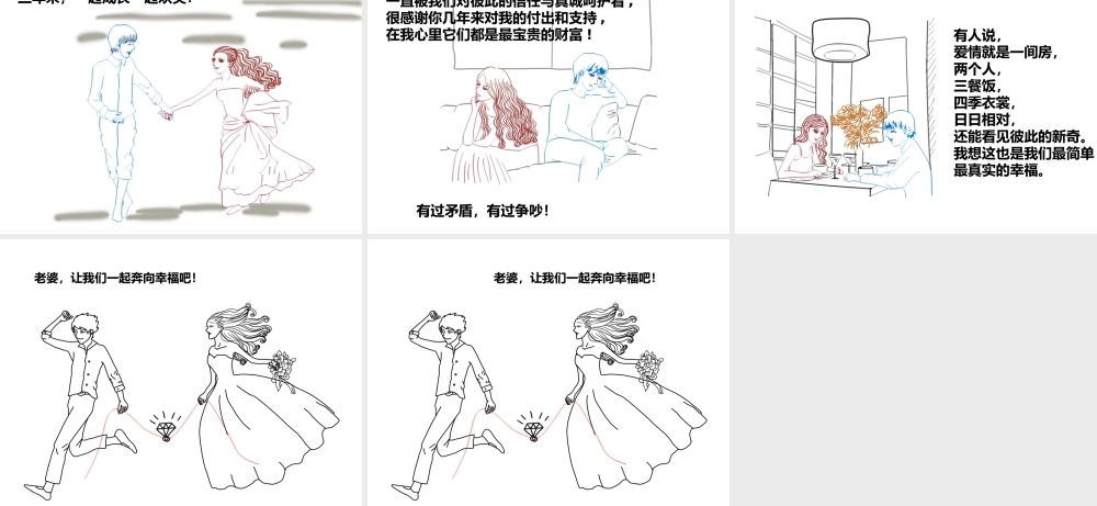 亮亮图文卡通课件126.pptx