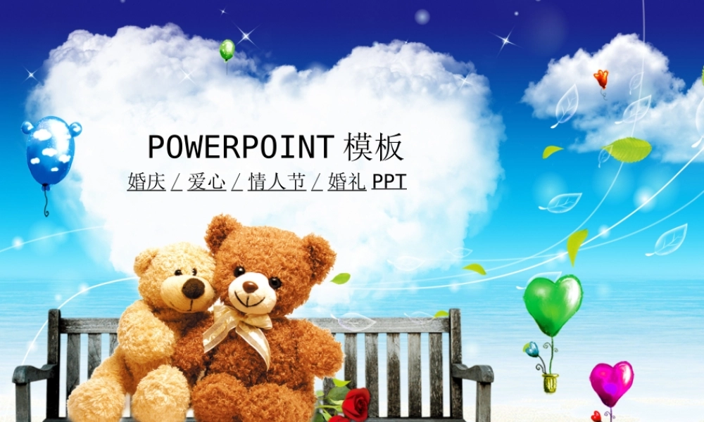 节日庆典(19).ppt