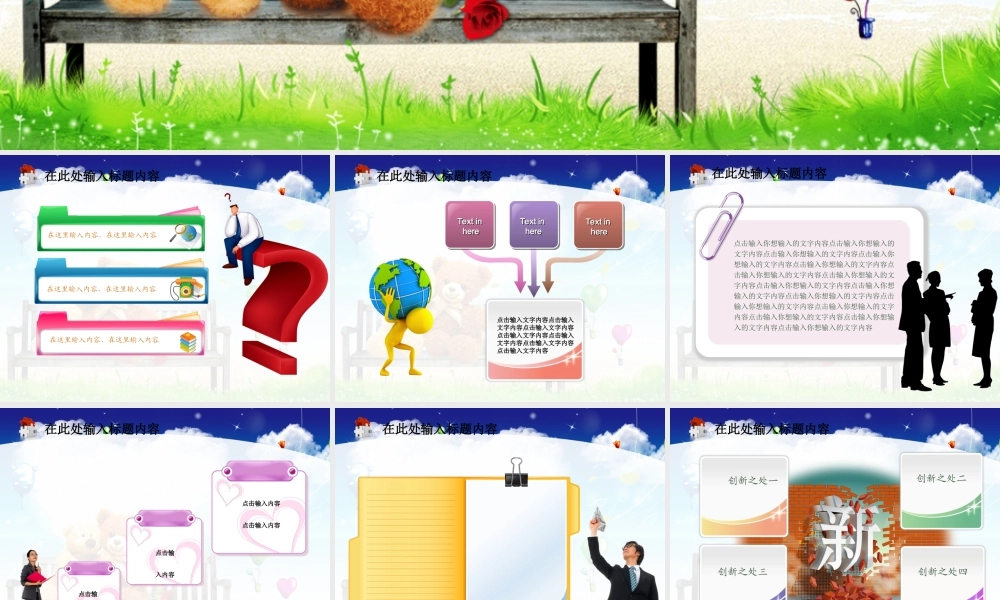 节日庆典(19).ppt