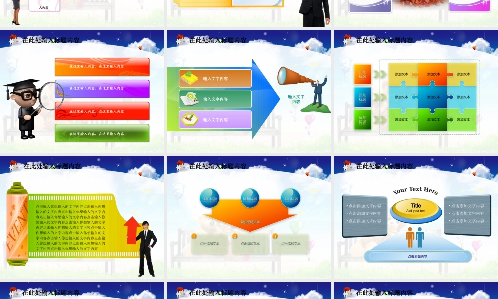 节日庆典(19).ppt