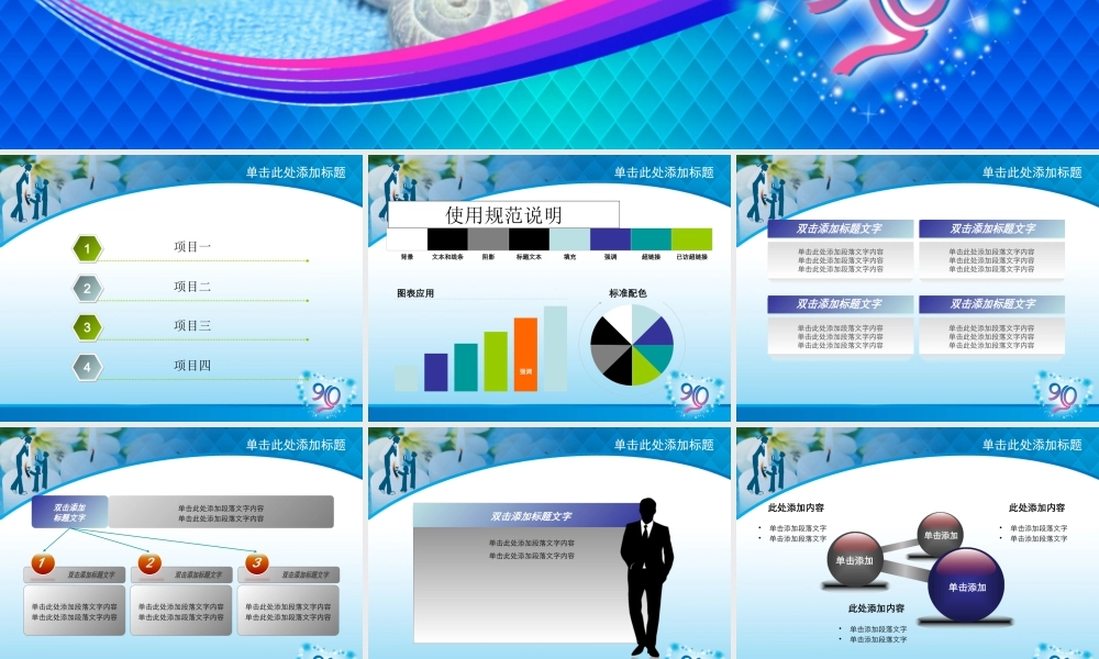 节日庆典(29).ppt