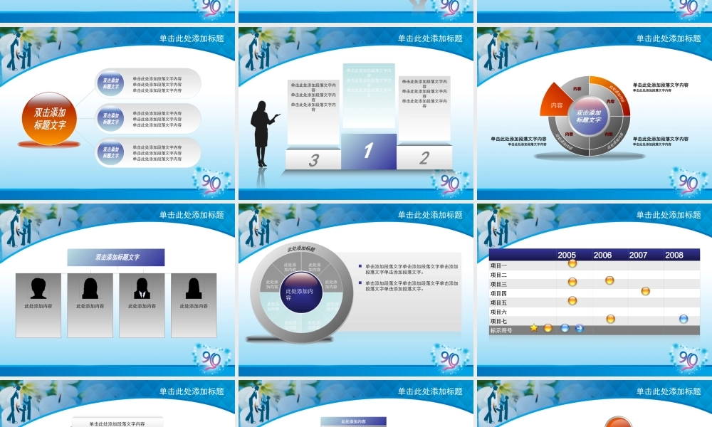 节日庆典(29).ppt