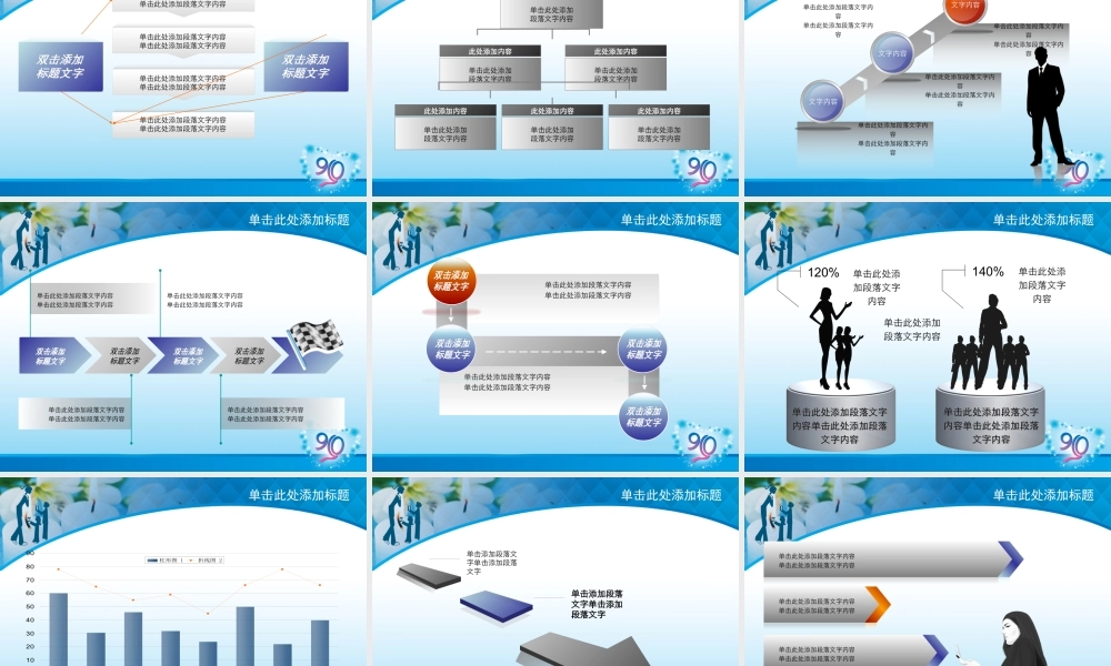 节日庆典(29).ppt