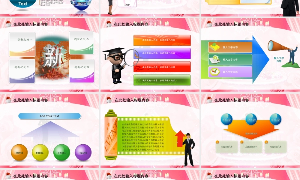 节日庆典(49).ppt