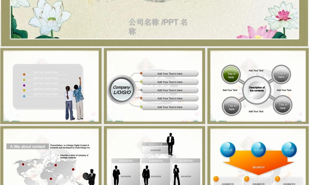 节日庆典(69).ppt