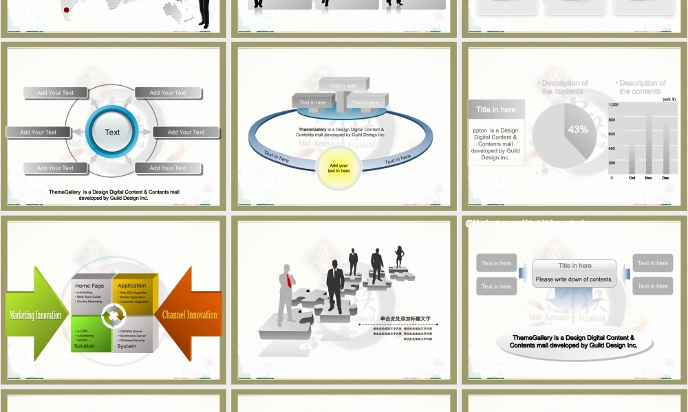 节日庆典(69).ppt