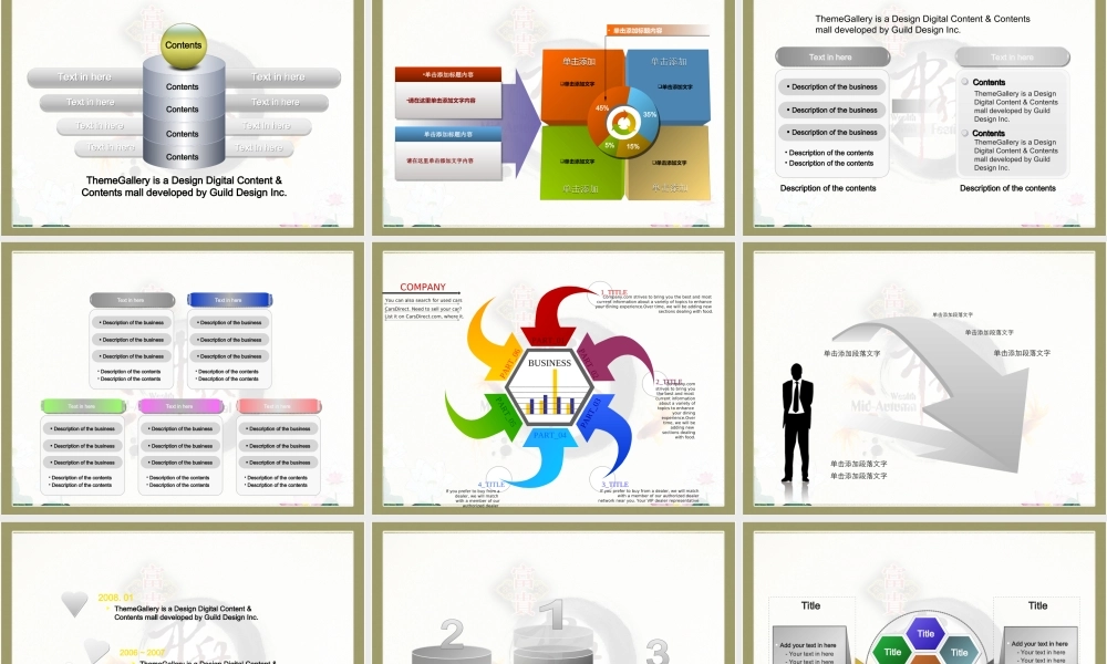 节日庆典(69).ppt