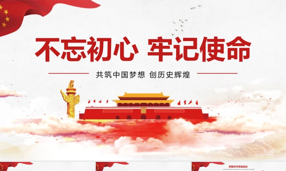 节日庆典(79).pptx