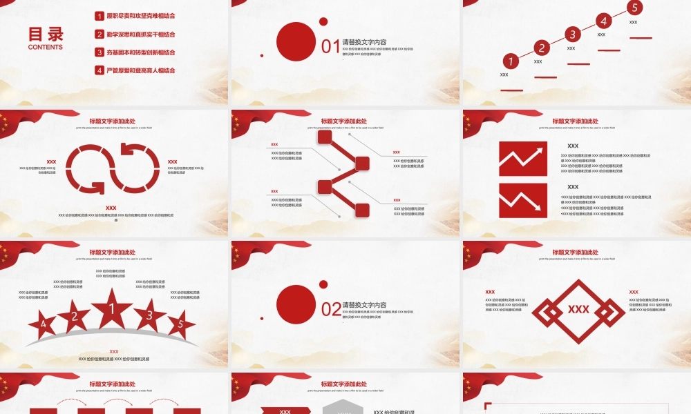 节日庆典(79).pptx