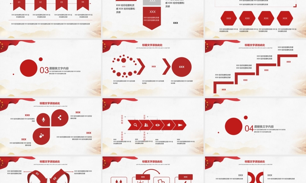 节日庆典(79).pptx