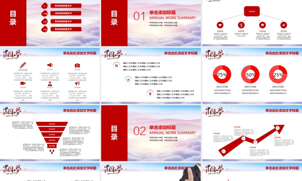 节日庆典(89).pptx