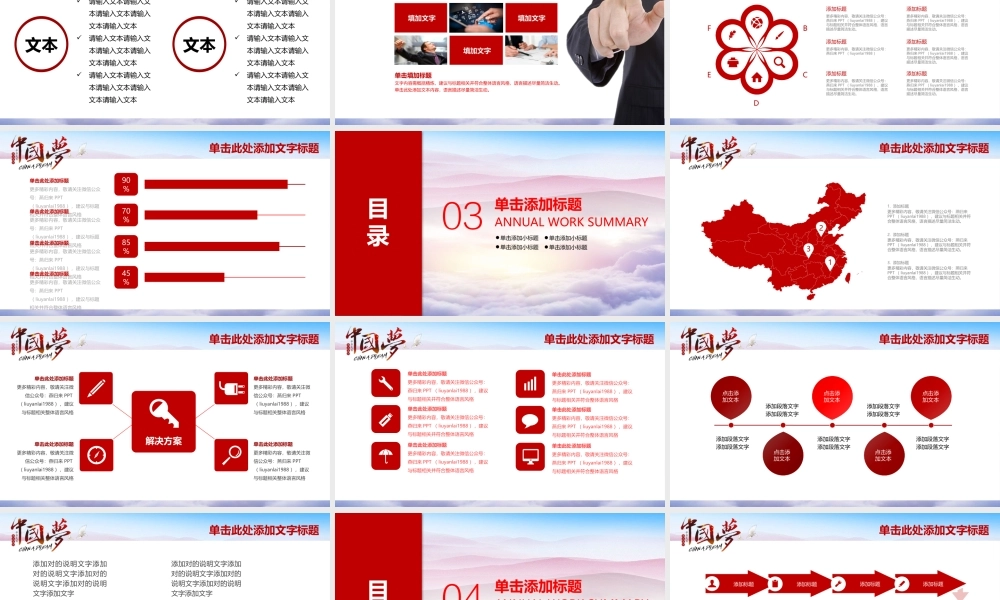 节日庆典(89).pptx