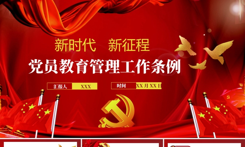 节日庆典(99).pptx