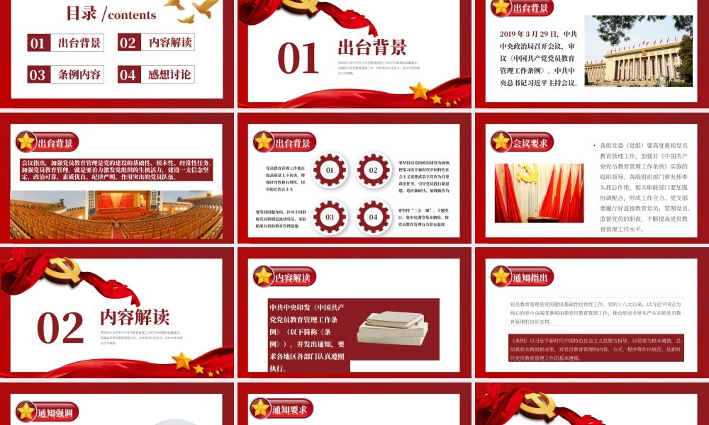 节日庆典(99).pptx