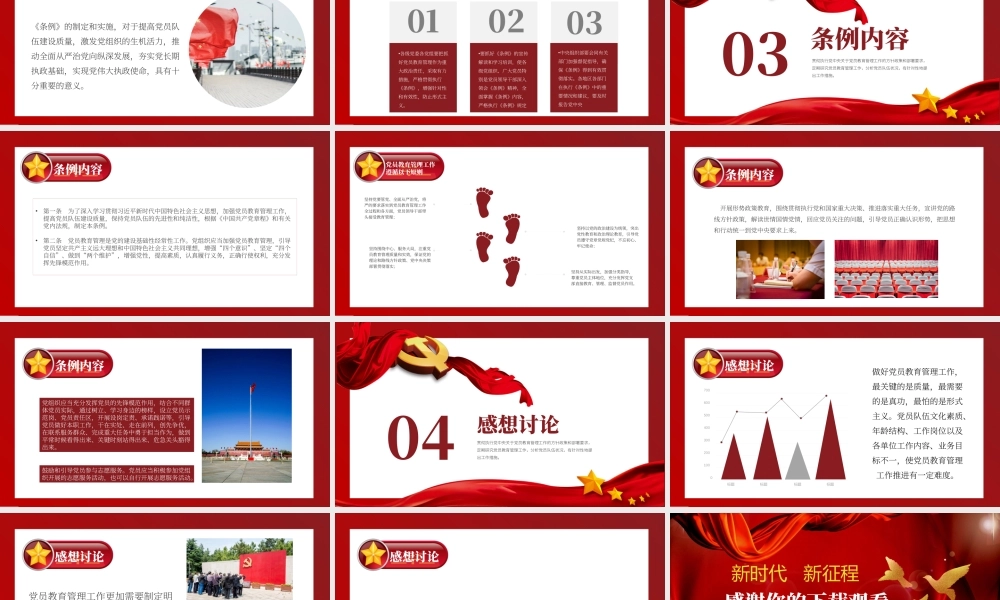 节日庆典(99).pptx