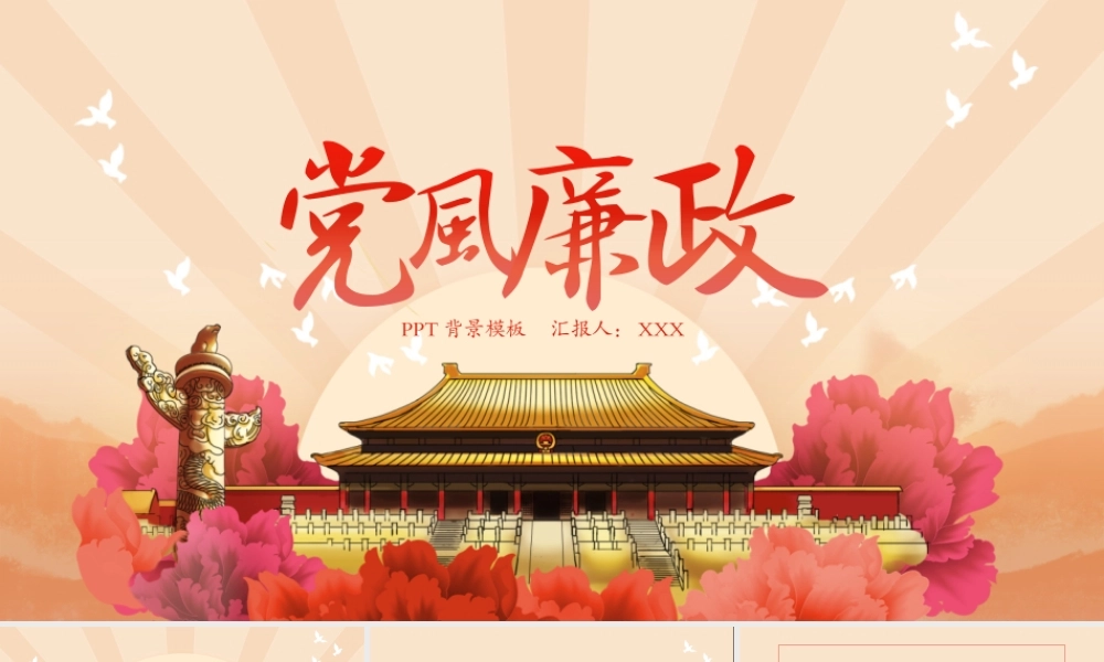 节日庆典(109).pptx