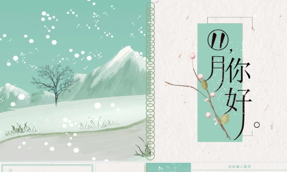 节日庆典(119).pptx