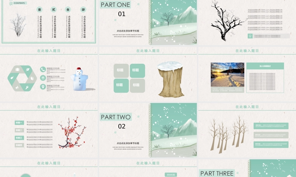 节日庆典(119).pptx