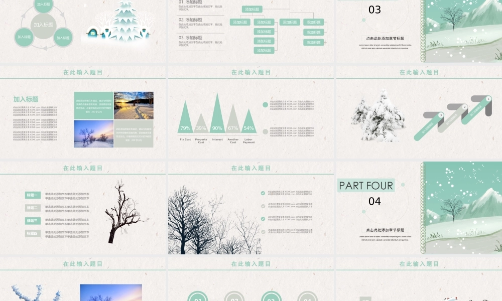 节日庆典(119).pptx