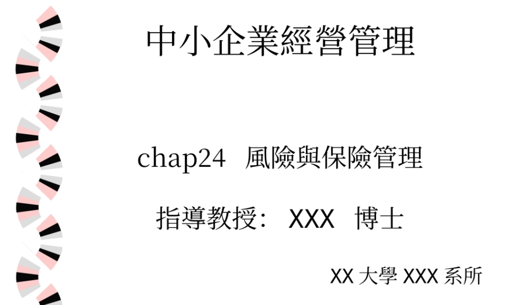 经营管理.ppt