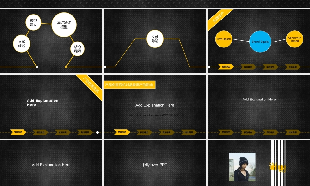 精美毕业论文答辩_006.ppt