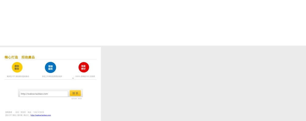 精美原创目录.pptx