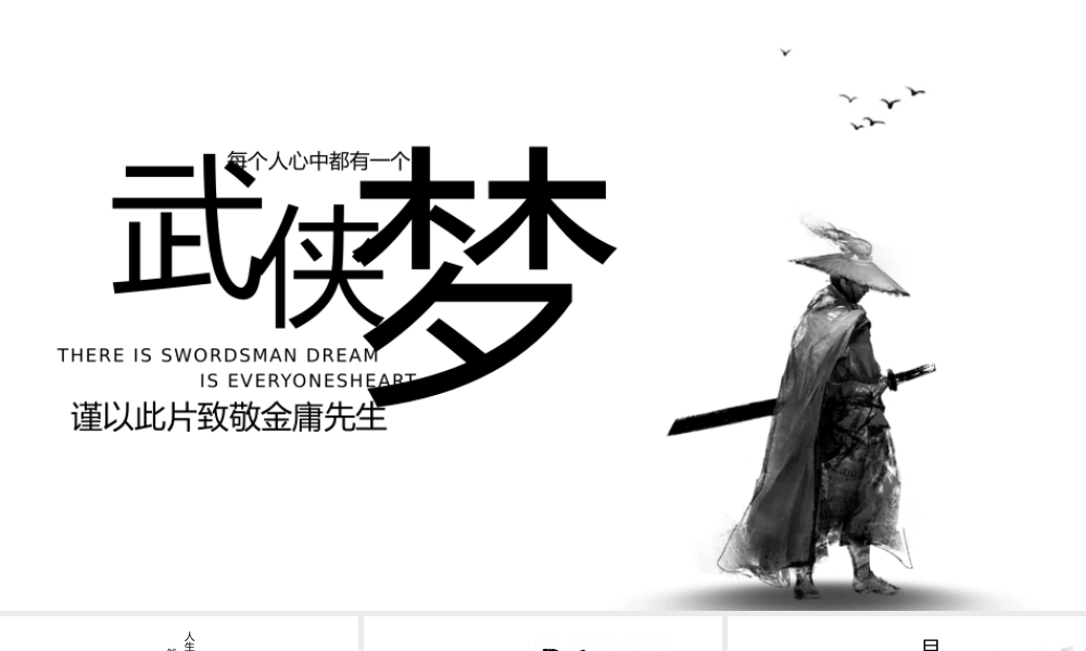 精品系列(33).pptx