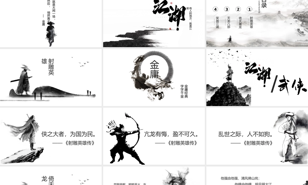 精品系列(33).pptx