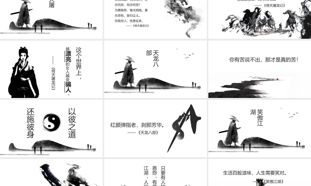 精品系列(33).pptx