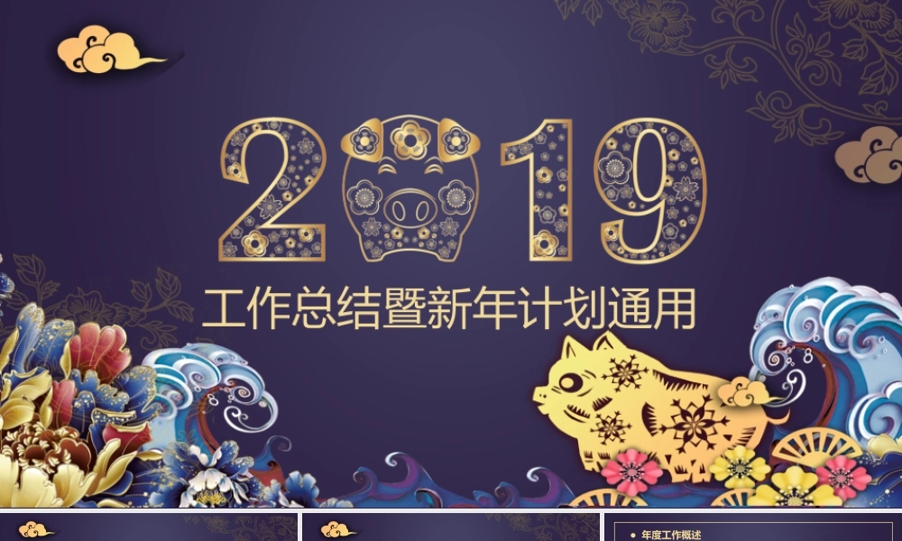 精品系列(54).pptx