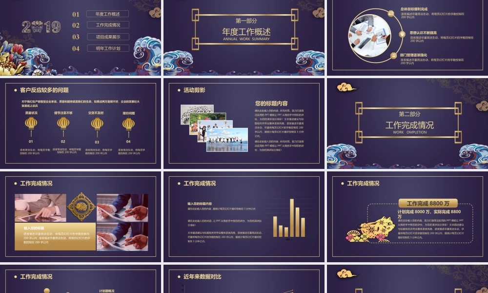 精品系列(54).pptx