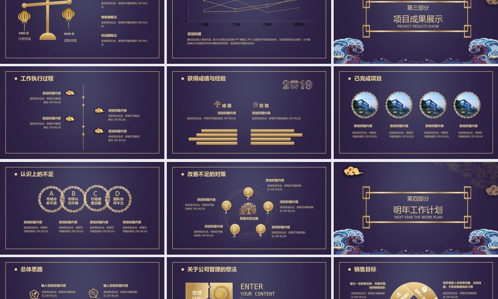 精品系列(54).pptx