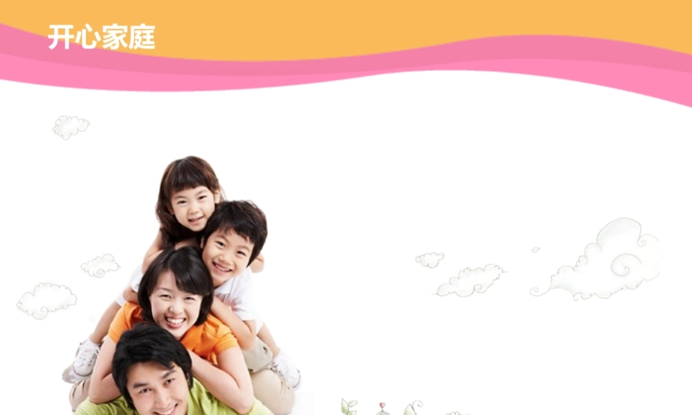 亮亮图文卡通课件146.pptx