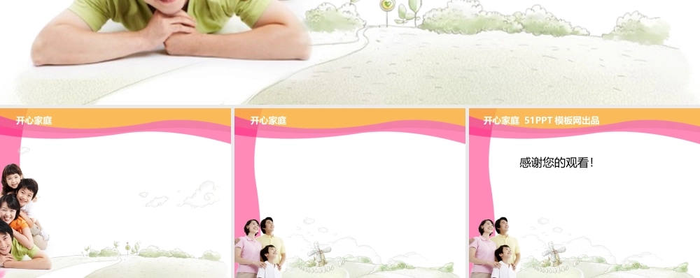 亮亮图文卡通课件146.pptx