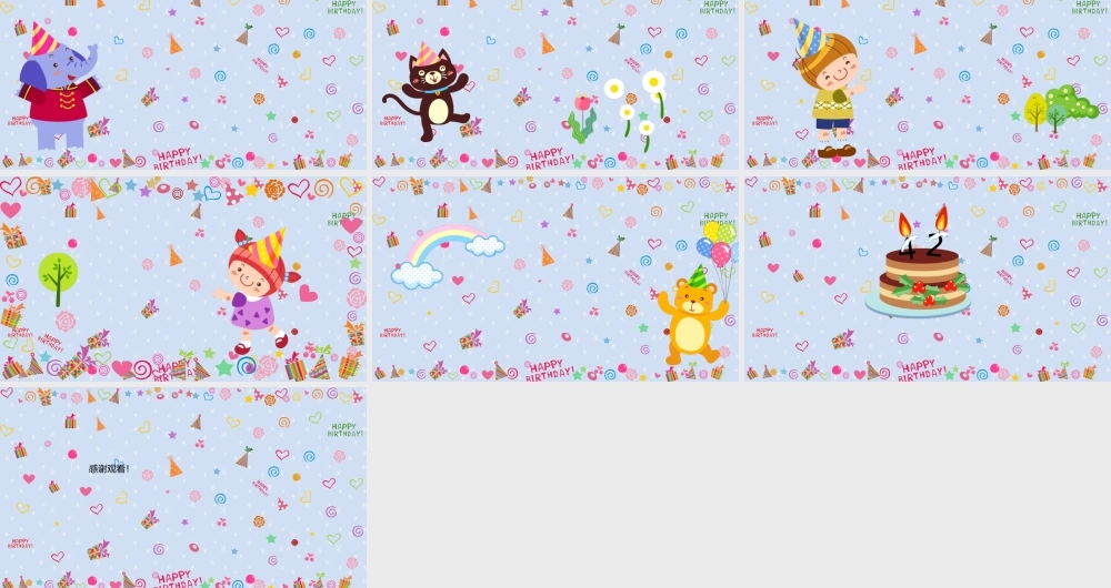 亮亮图文卡通课件156.pptx