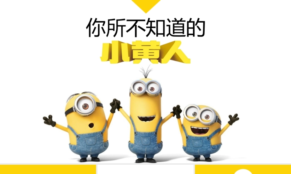 亮亮图文卡通课件186.pptx