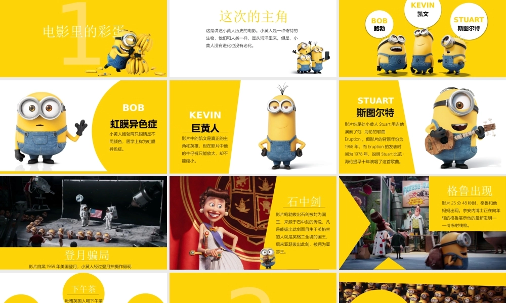 亮亮图文卡通课件186.pptx