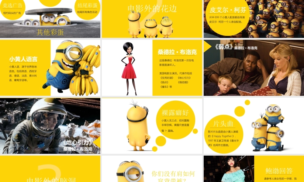 亮亮图文卡通课件186.pptx