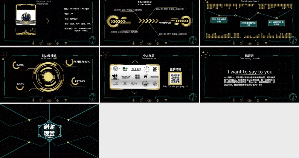 竞聘简历(31).pptx